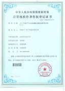 仪器设备管理系统